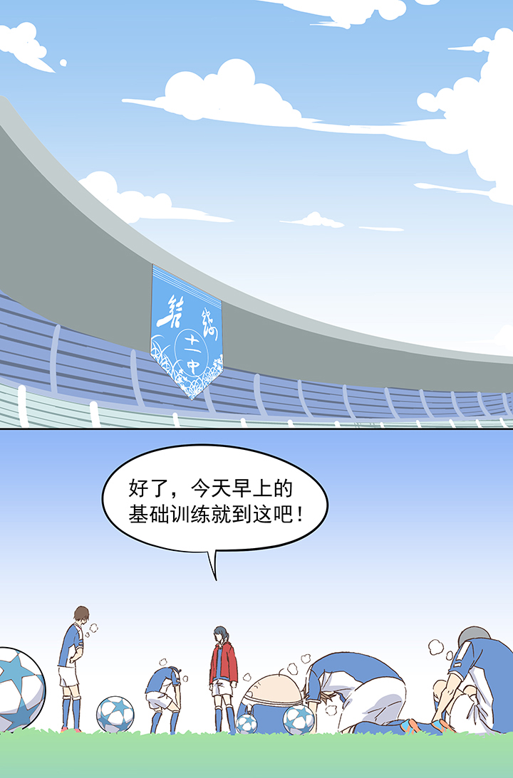 神之一脚漫画在线阅读漫画,第十八波  约定1图