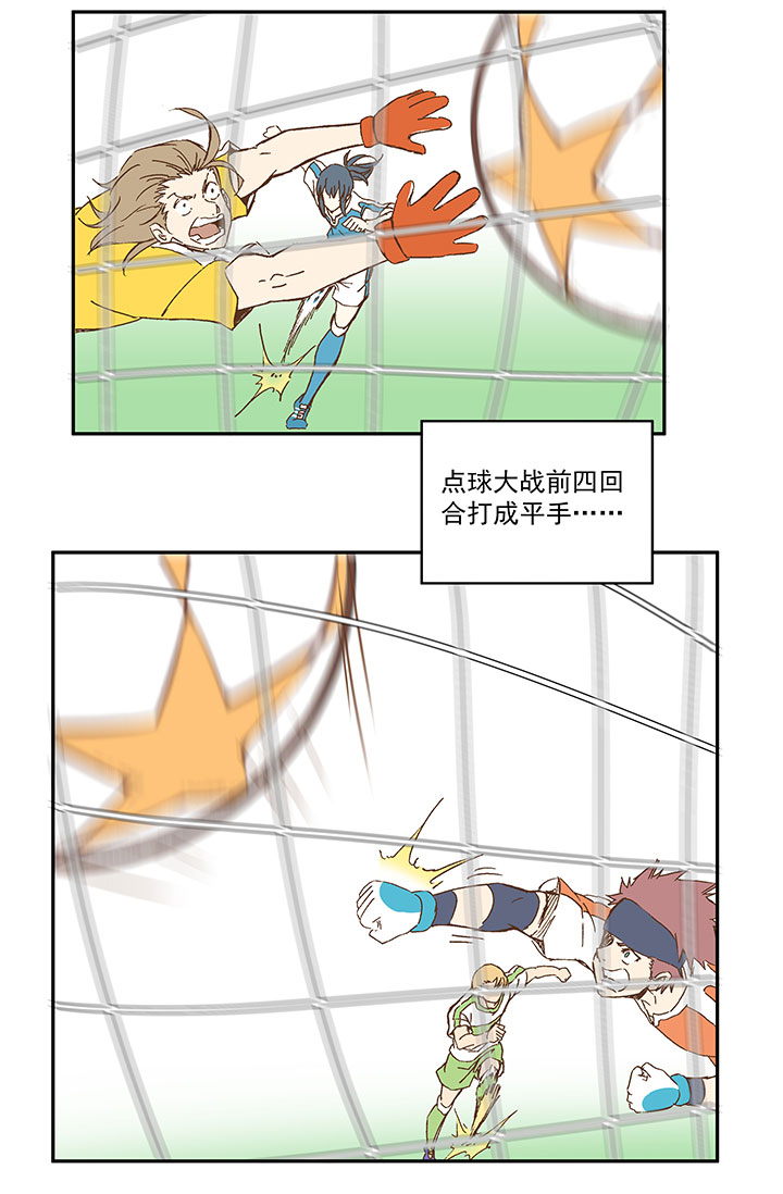 神之一脚漫画下拉式阅读漫画,第一百零五波 败北1图