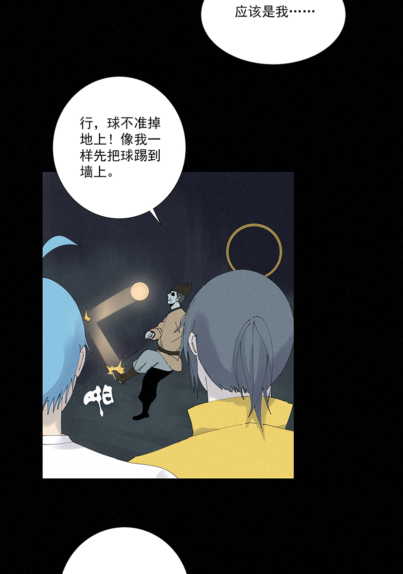 神之一脚第二季什么时候出漫画,第二百五十五波 点灯1图