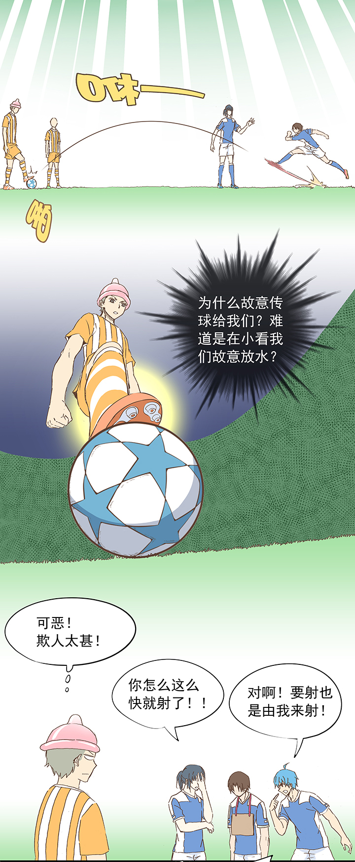 神之一脚第二季什么时候出漫画,第十三波结缕十一中足球队的初赛2图