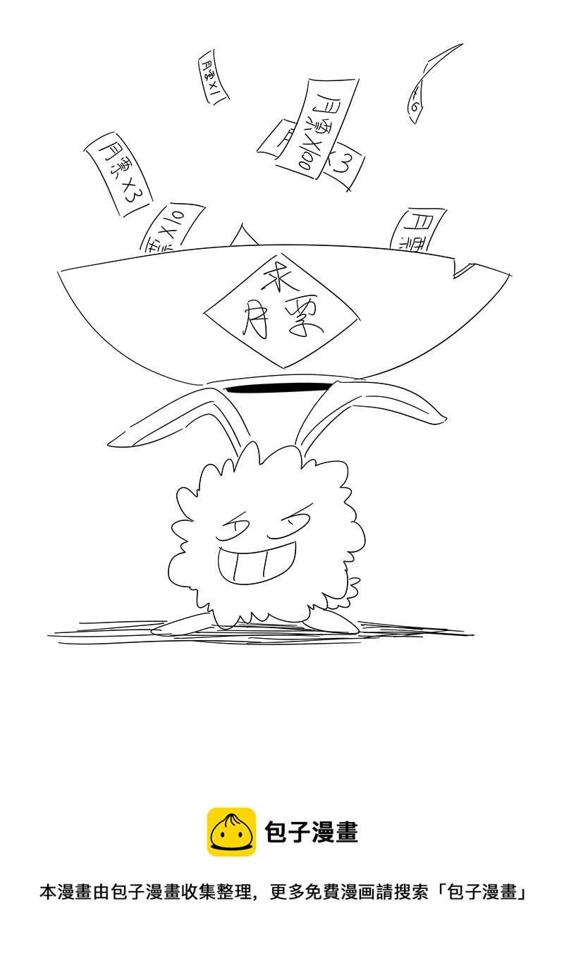 神之一脚漫画免费观看漫画,第三百零七波 阳光宝盒2图