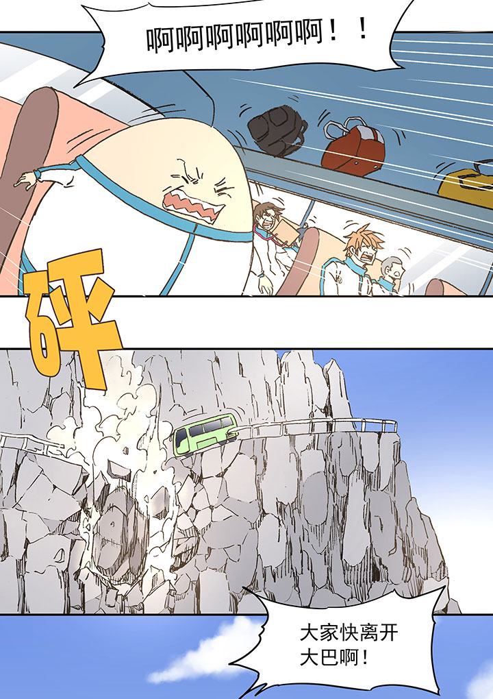 神之一脚第二季什么时候出漫画,第三十八波 灾难1图