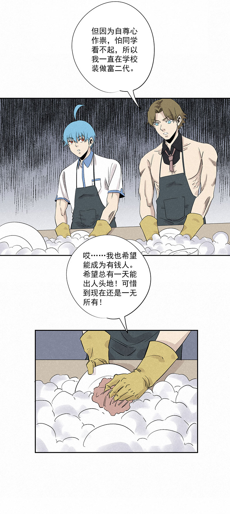 神之一脚漫画下拉式阅读漫画,第三百二十一波 臂力2图