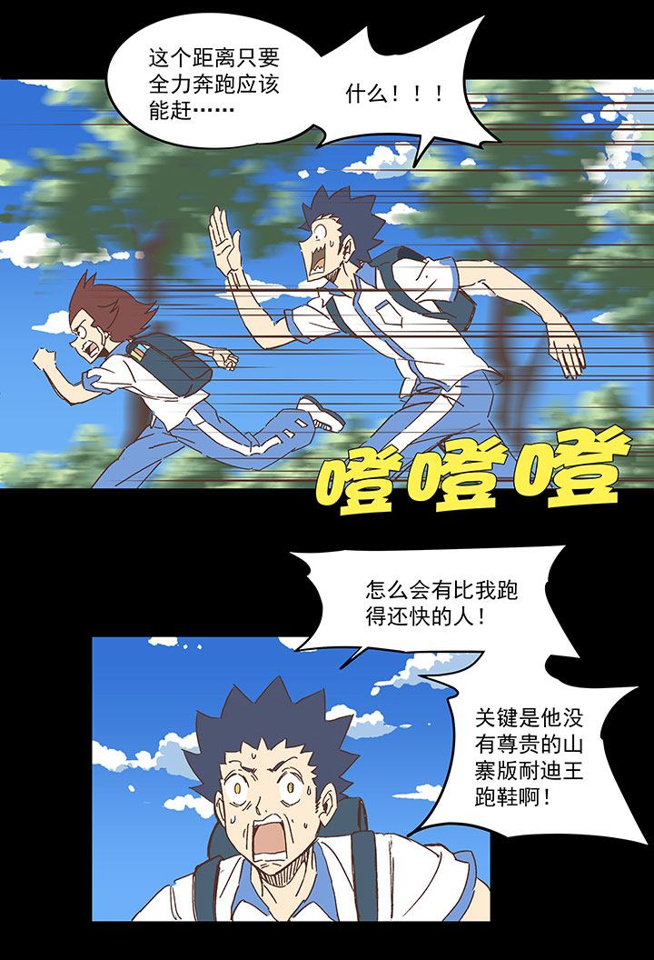 神之一脚第二季什么时候出漫画,第一百五十四波 田径部！2图