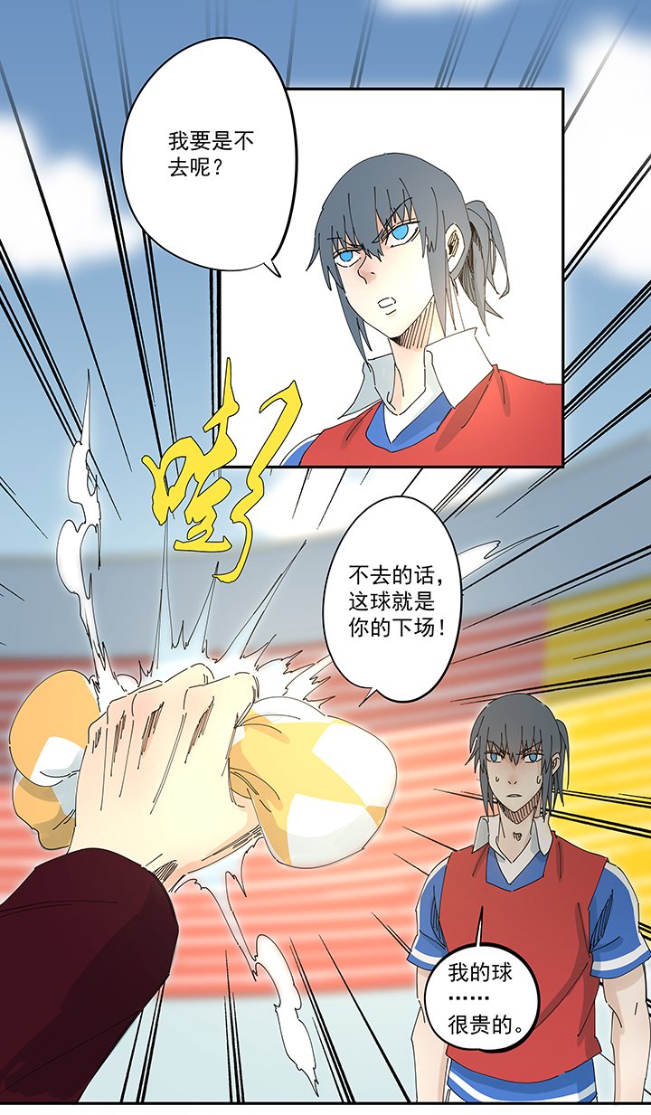 神之一脚漫画在线阅读漫画,第一百九十五波 爽爽的趴体2图