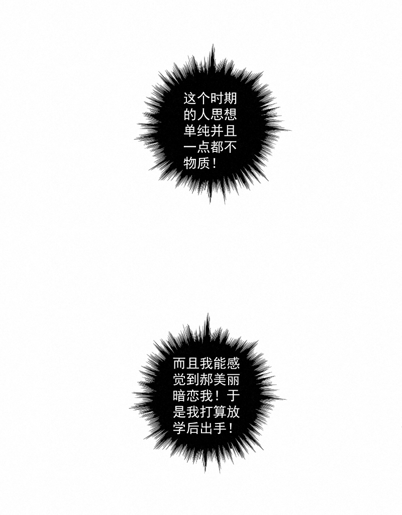 神之一脚第二季什么时候出漫画,番外篇——波仔穿越记（上）1图