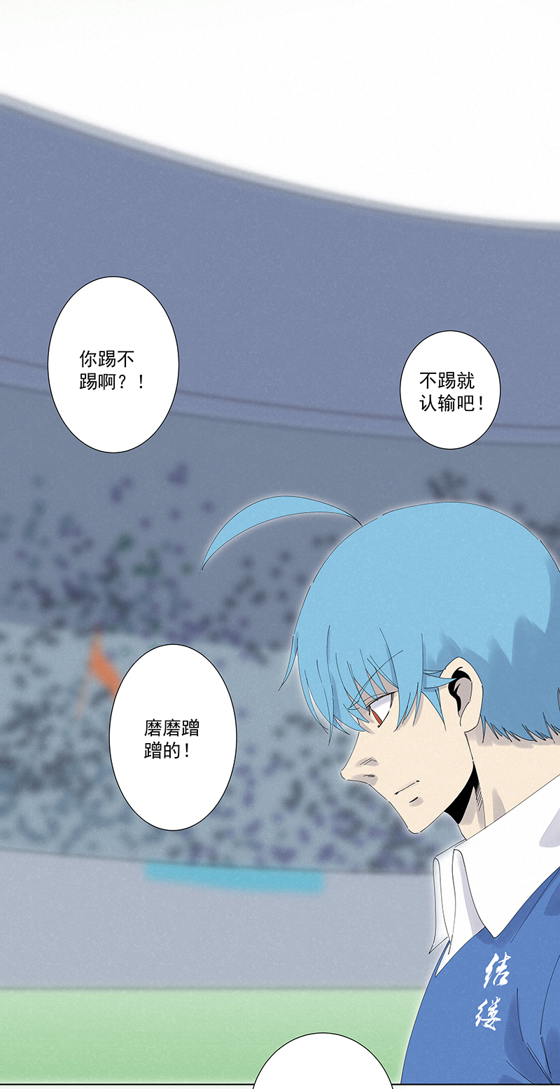神之一脚漫画下拉式阅读漫画,第二百七十九波  冠军2图
