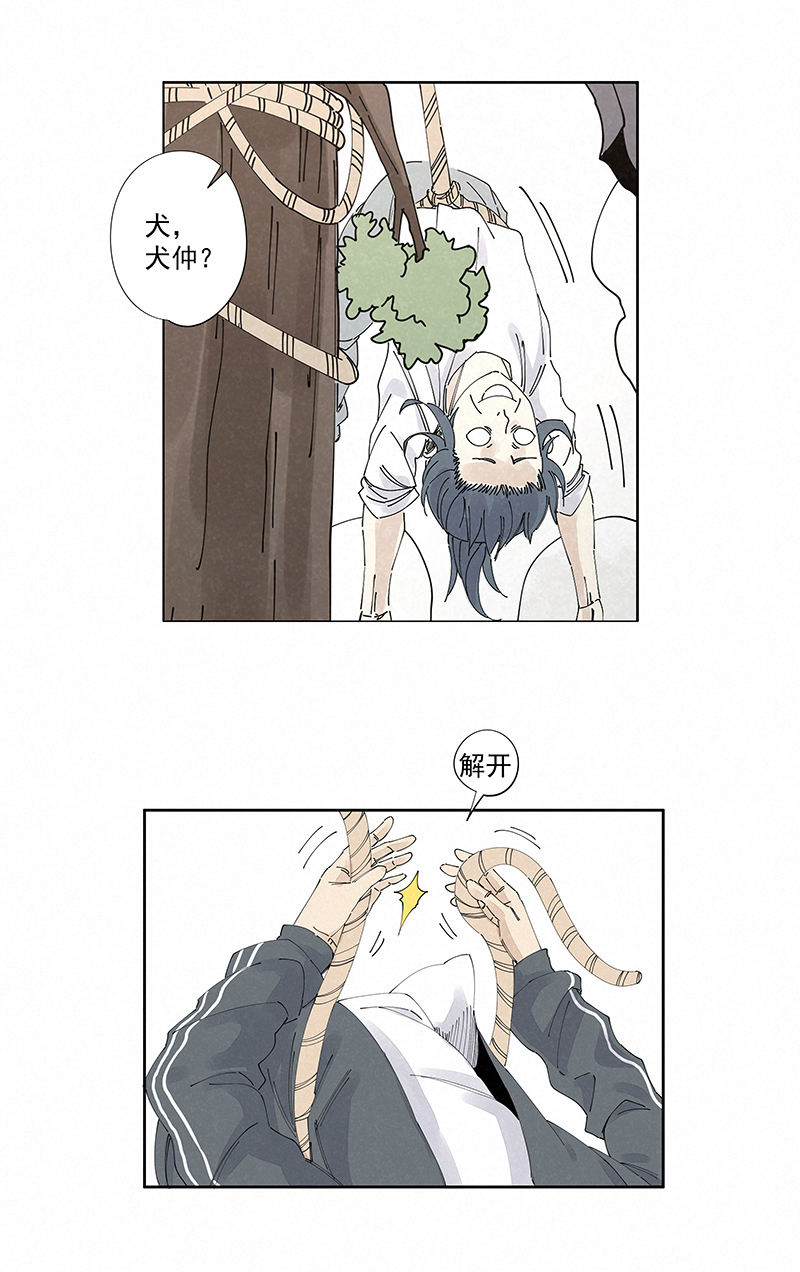 神之一脚第二季什么时候出漫画,第二百二十九波 长发星人1图