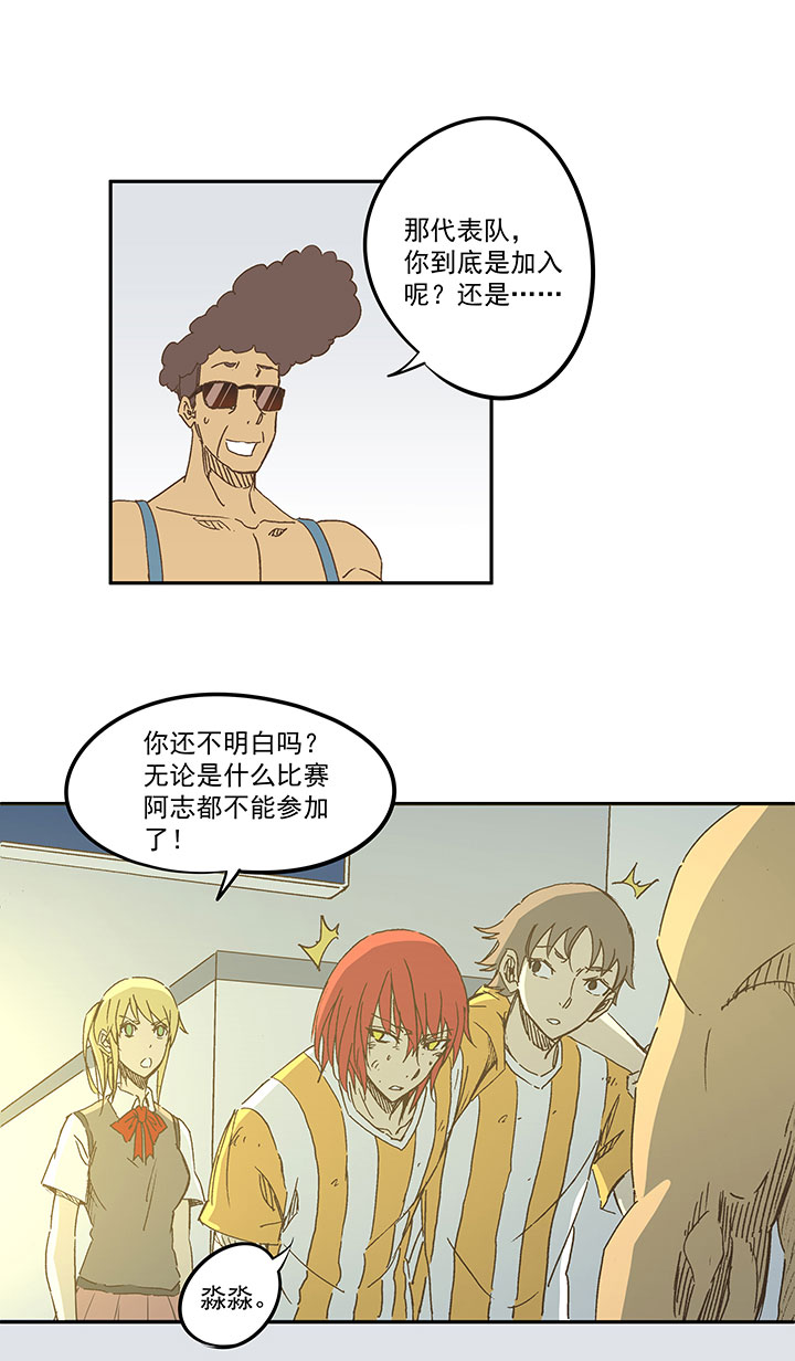 神之一脚第二季什么时候出漫画,第一百二十五波 中韩友谊赛1图