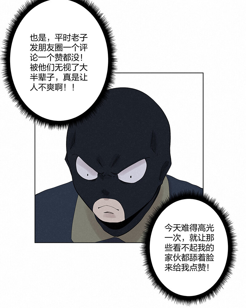 神之一脚第二季什么时候出漫画,第三百五十一波 我叫齐达2图
