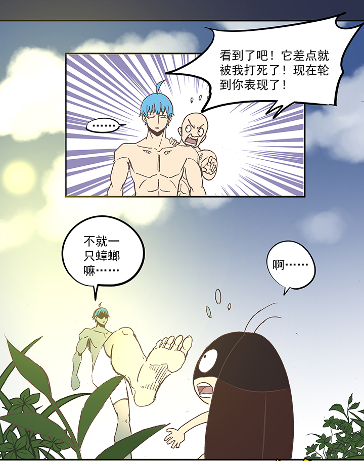 神之一脚第二季什么时候出漫画,膘OL 第十九回2图