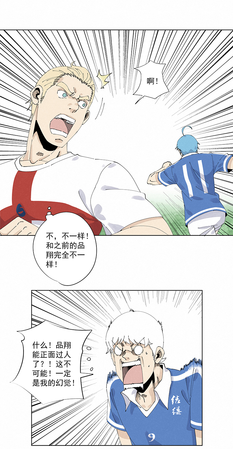 神之一脚漫画下拉式阅读漫画,第二百四十四波  最后的挣扎2图