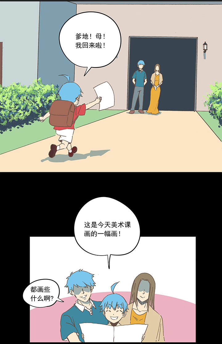 神之一脚漫画下拉式阅读漫画,第一百九十三波 围棋1图