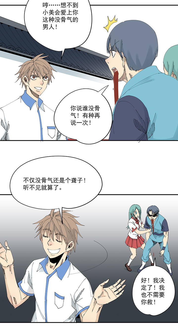 神之一脚漫画在线阅读漫画,第二百一十二波  碾压1图