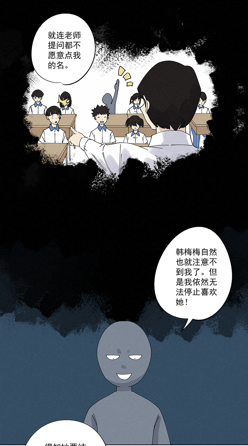 神之一脚第二季什么时候出漫画,第二百四十七波  小透明1图
