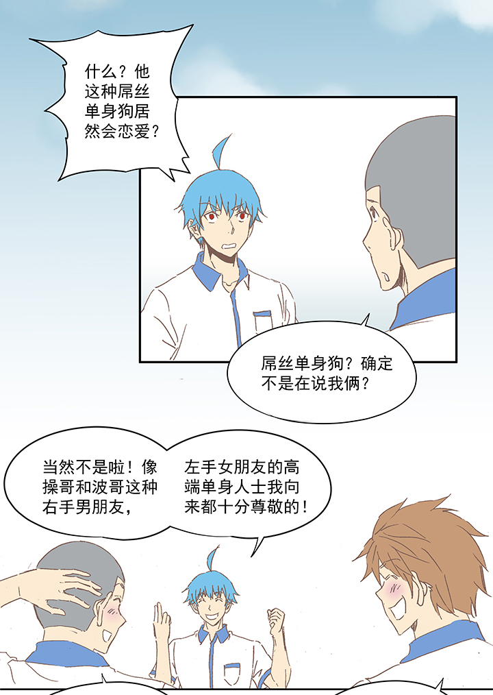 神之一脚第二季什么时候出漫画,国庆中秋特别篇——蛋蛋的春天1图