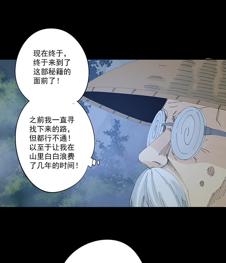 神之一脚漫画下拉式阅读漫画,第二百零七波 暑假作业宝典2图