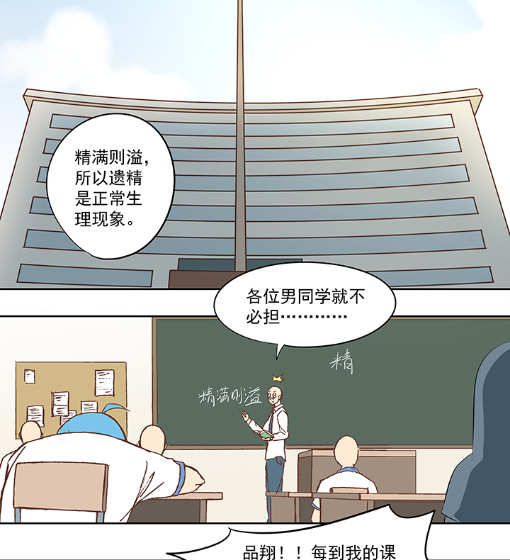 神之一脚漫画下拉式阅读漫画,第五十一波 母，我回来了！1图