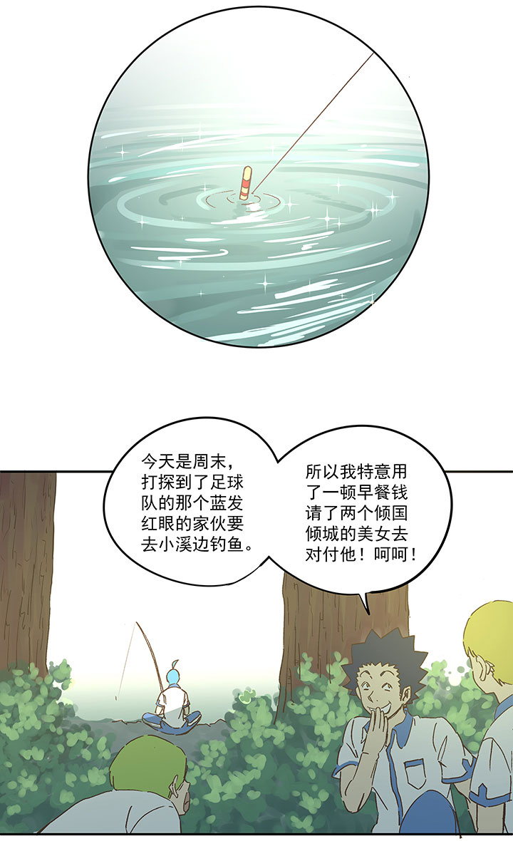 神之一脚漫画免费观看漫画,第一百五十六波 美人计！2图
