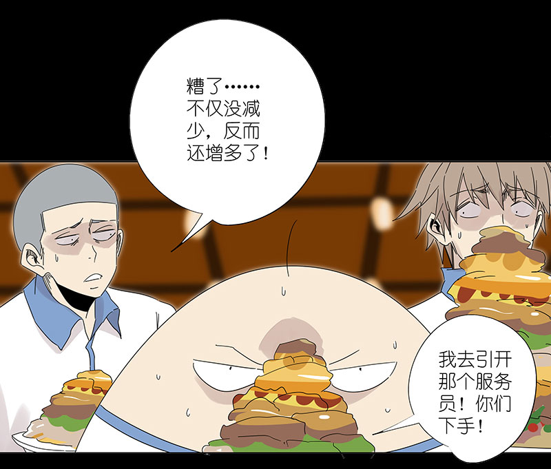 神之一脚漫画下拉式阅读漫画,第三百零五波 自助餐1图