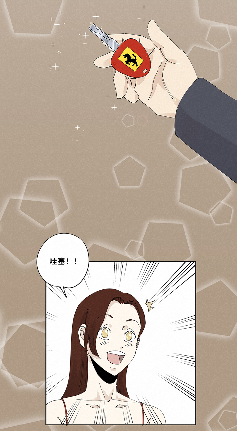 神之一脚漫画在线阅读漫画,番外篇——波仔穿越记（上）2图