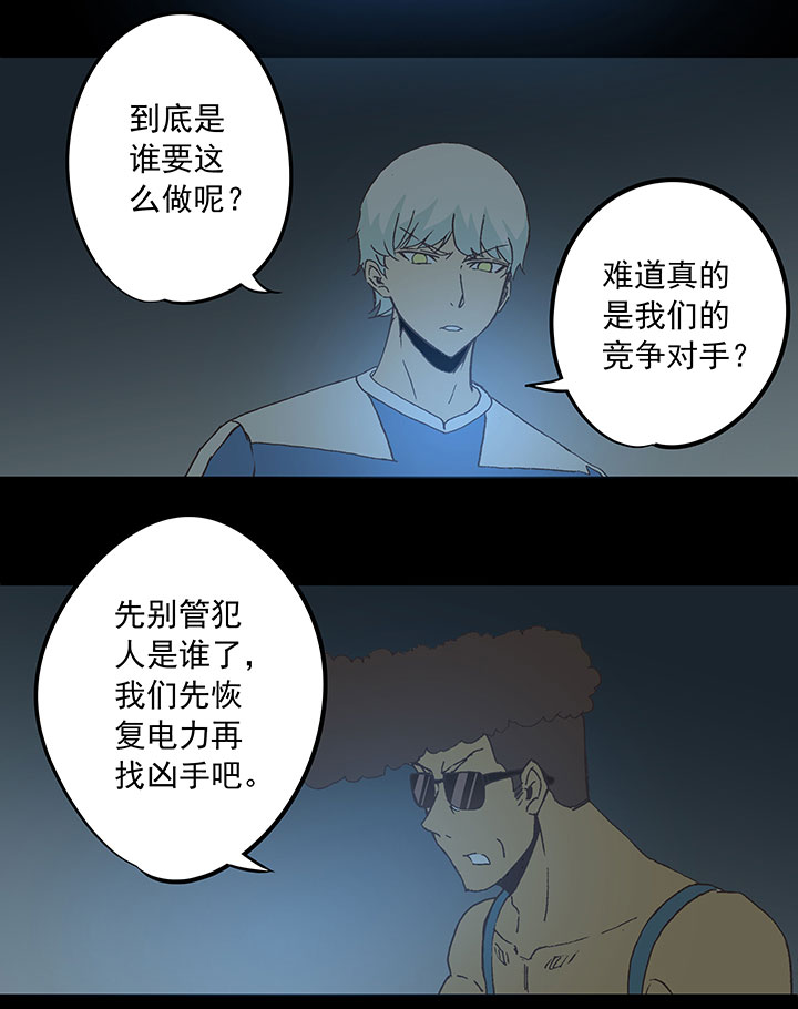 神之一脚漫画在线阅读漫画,第四十一波 捉迷藏（二）1图