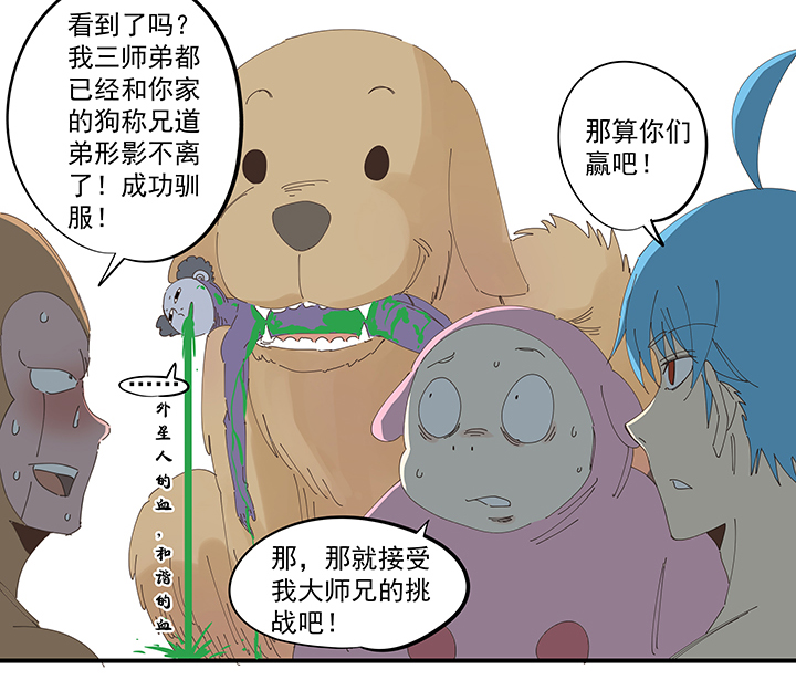神之一脚第二季什么时候出漫画,番外篇 来自星星的挑战2图