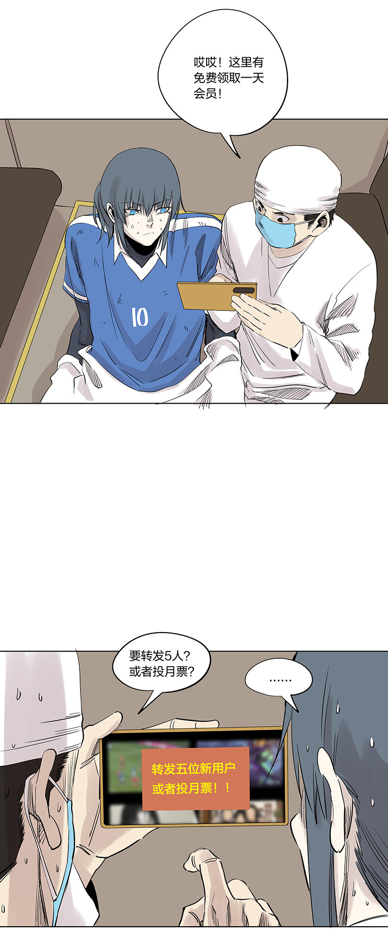 神之一脚漫画在线阅读漫画,第三百四十四波拼尽全力的对决1图