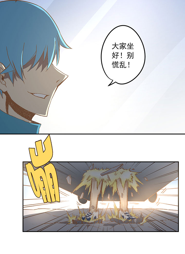 神之一脚漫画下拉式阅读漫画,第三十九波 死神1图