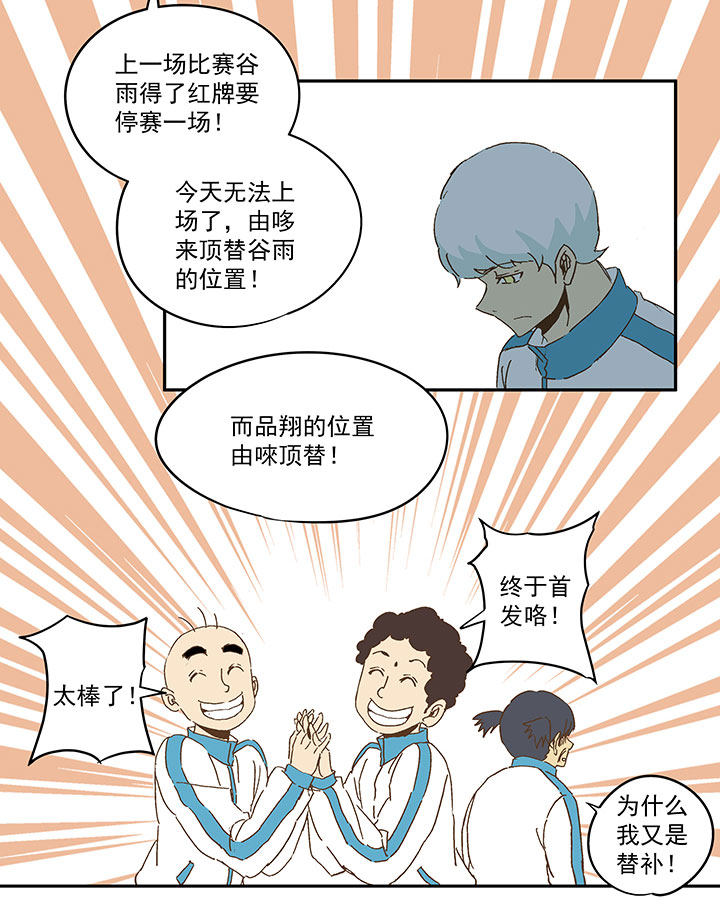 神之一脚漫画下拉式阅读漫画,第九十五波 交叉用力1图