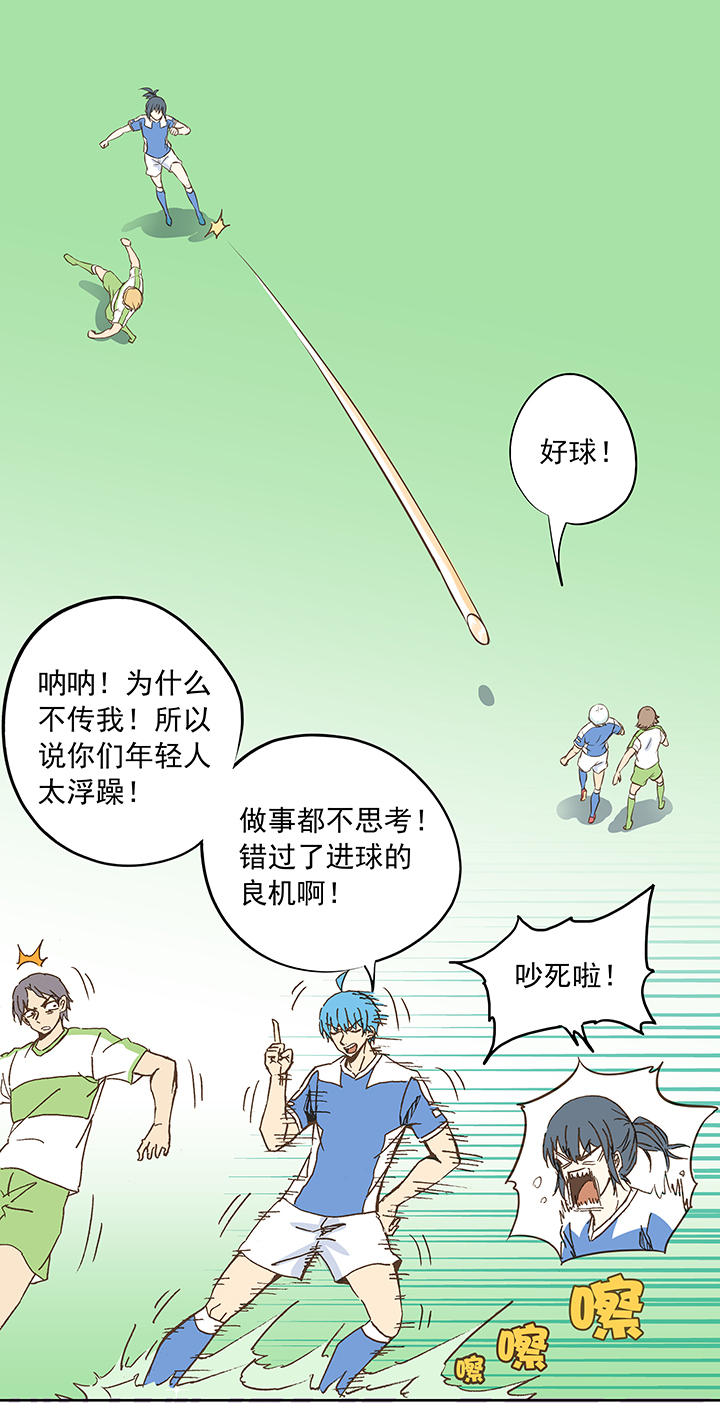 神之一脚漫画在线阅读漫画,第二十一波 独孤灯心1图