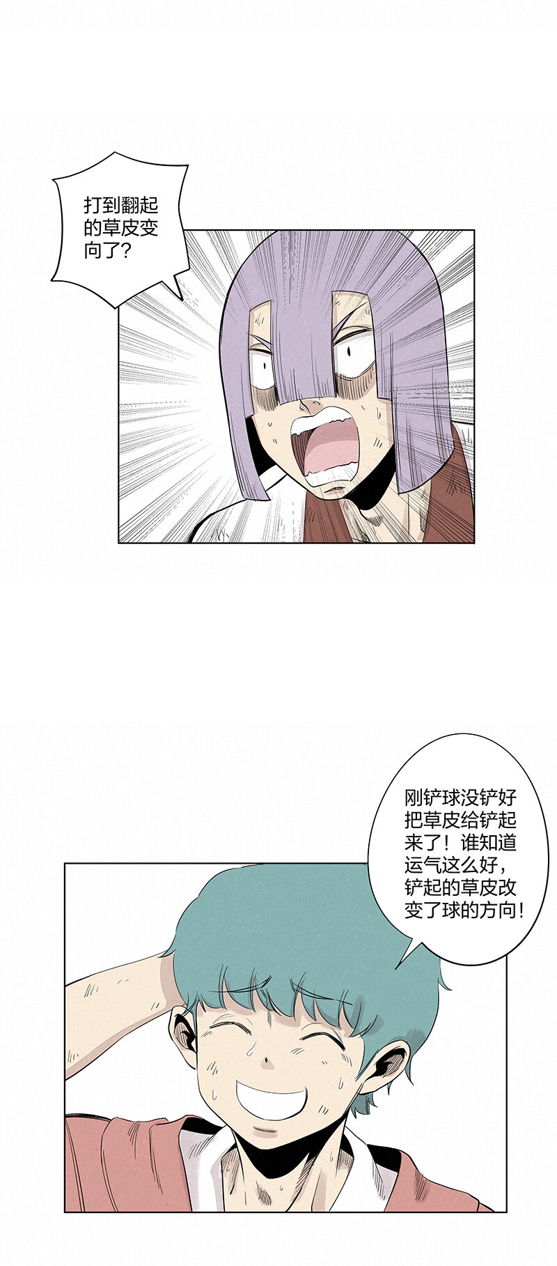 神之一脚漫画在线阅读漫画,第三百四十六波 运气即实力2图
