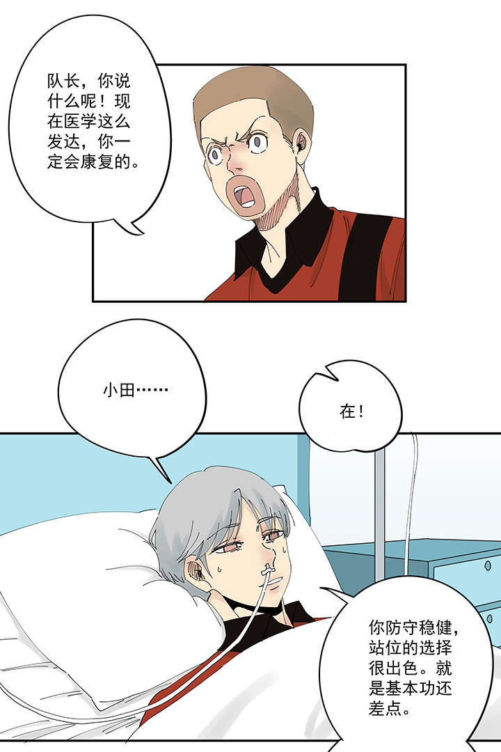 神之一脚第二季什么时候出漫画,第二百零五波 暑假作业之王1图