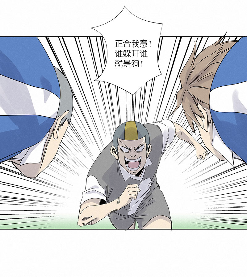 神之一脚漫画免费观看漫画,第三百零九波 蛮力1图