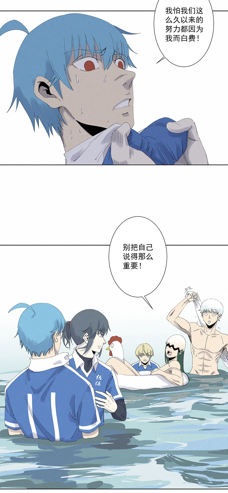 神之一脚漫画在线阅读漫画,第二百七十九波  冠军1图