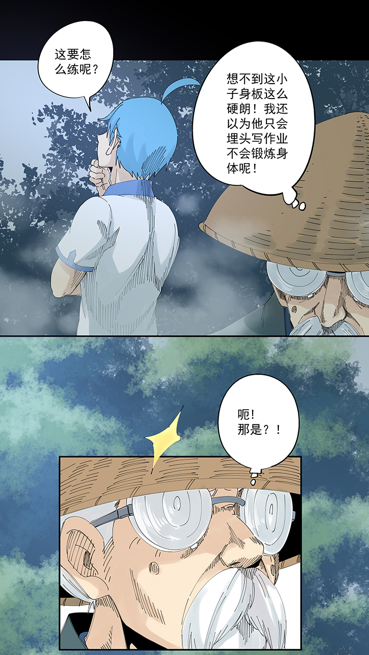 神之一脚第二季什么时候出漫画,第二百零七波 暑假作业宝典1图