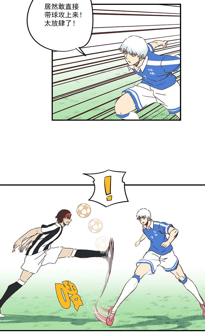 神之一脚漫画在线阅读漫画,第一百七十三波 另一个钱花光1图