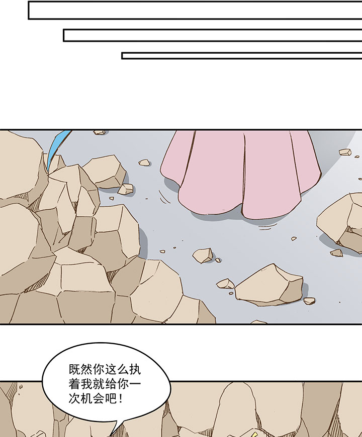 神之一脚漫画在线阅读漫画,第九十四波 我要筱兰！1图