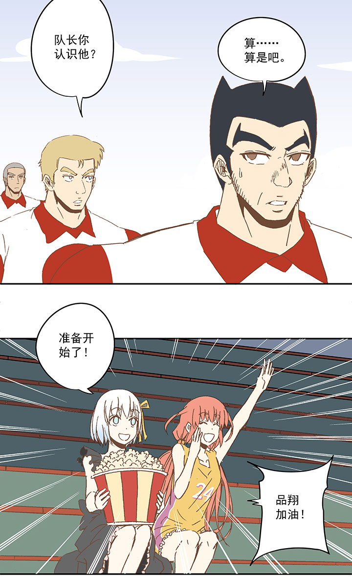神之一脚漫画在线阅读漫画,第七十三波 双龙VS结缕1图