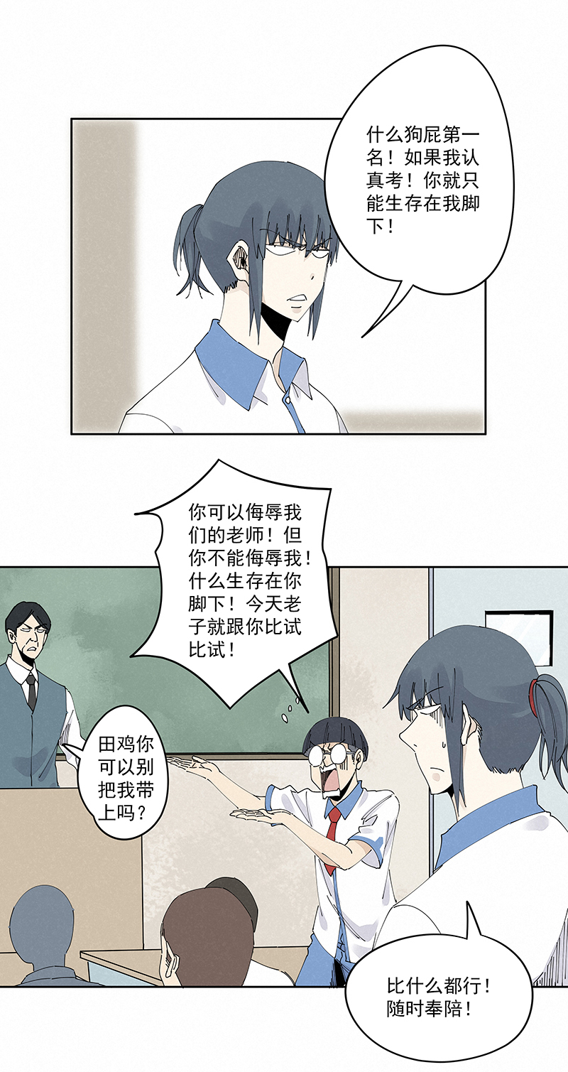 神之一脚第二季什么时候出漫画,第二百三十二波 解题2图