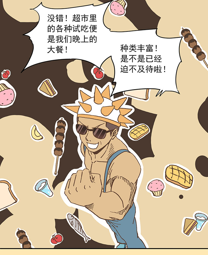 神之一脚第二季什么时候出漫画,第二十五波 牛排1图