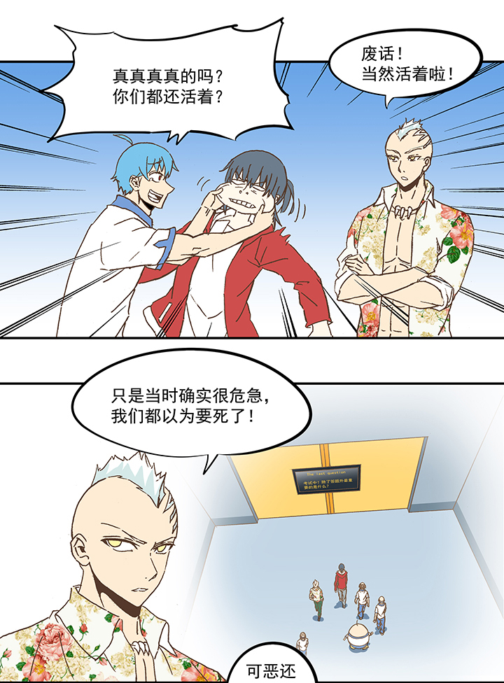 神之一脚漫画免费观看漫画,第五十七波 号码1图