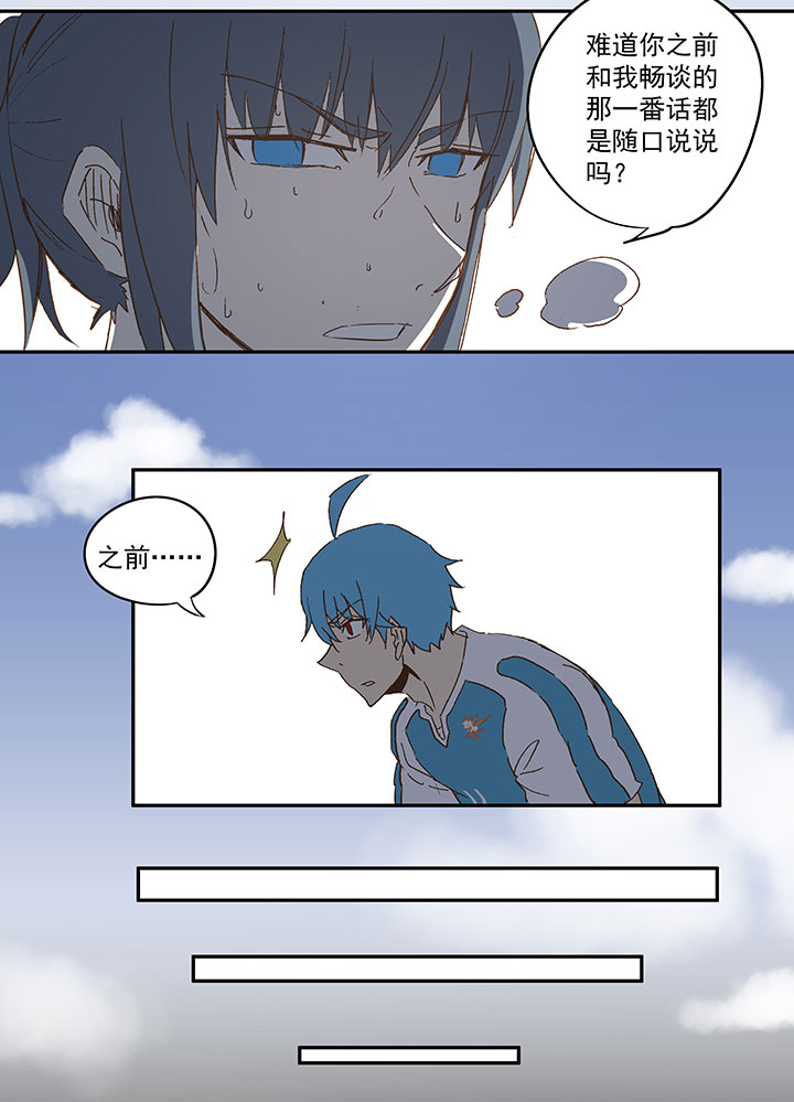 神之一脚漫画下拉式阅读漫画,第一百零四波 超音速弹丸喷射！2图