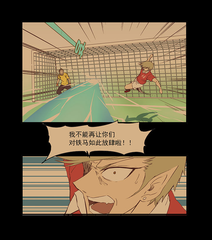 神之一脚第二季什么时候出漫画,第一百六十四波 再战水南高中2图