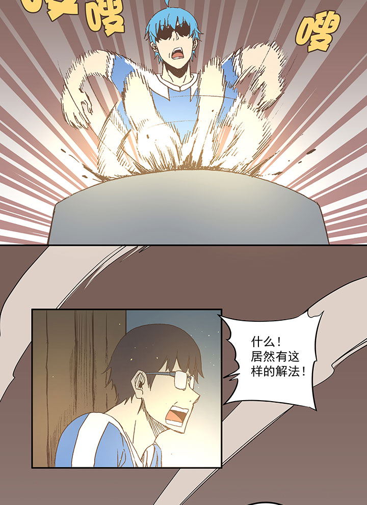 神之一脚漫画在线阅读漫画,第四十二波 死神的阴谋2图