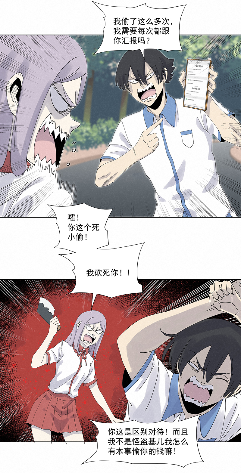 神之一脚第二季什么时候出漫画,第二百八十一波  怪盗基儿2图