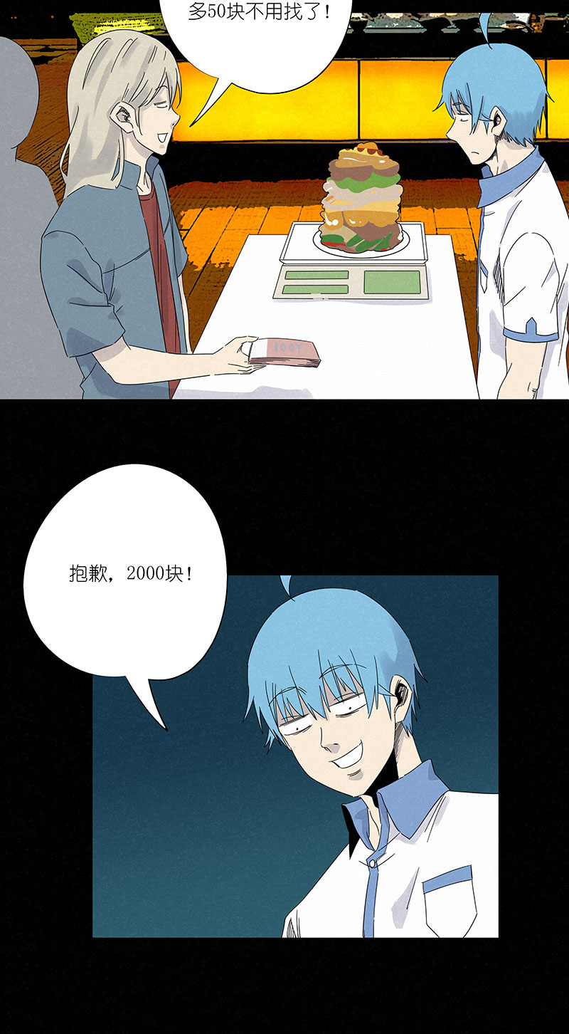 神之一脚漫画免费漫画,第三百零六波 处理费2图