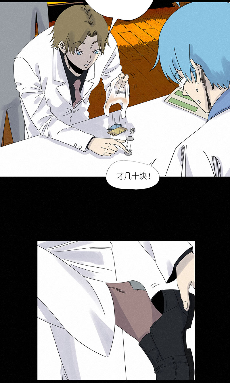 神之一手3鬼手入狱漫画,第三百零六波 处理费1图