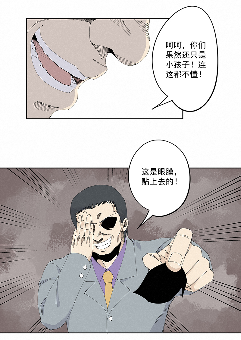 神之一脚第二季什么时候出漫画,第二百二十九波 长发星人1图