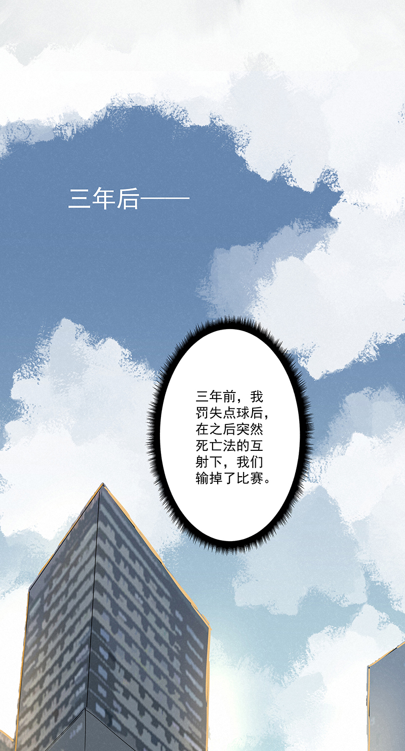 神之一脚第二季什么时候出漫画,第二百七十八波  紧张1图